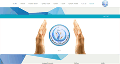 Desktop Screenshot of fatatalkhaleej.org
