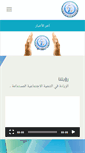 Mobile Screenshot of fatatalkhaleej.org