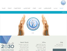 Tablet Screenshot of fatatalkhaleej.org